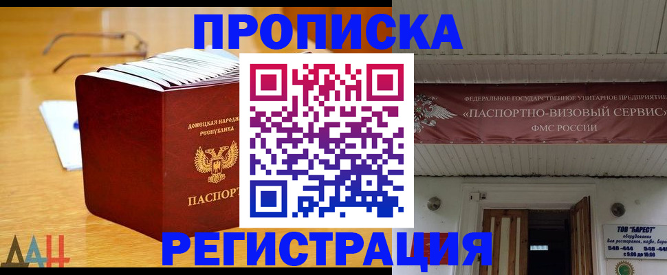 временная регистрация адрес в Кемеровской области