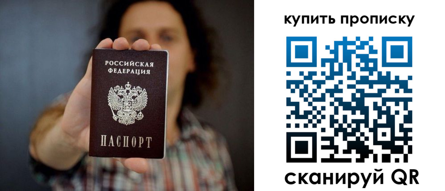 прописка законно в Кемеровской области