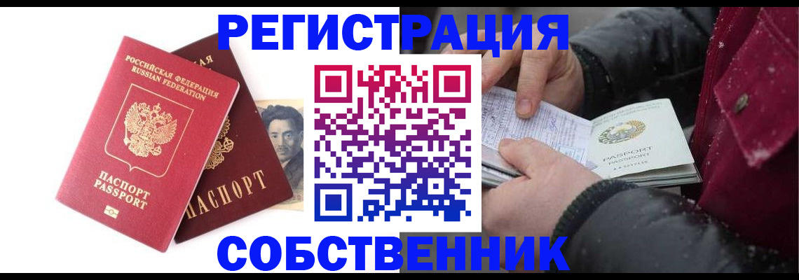 прописка для военкомата в Кемеровской области