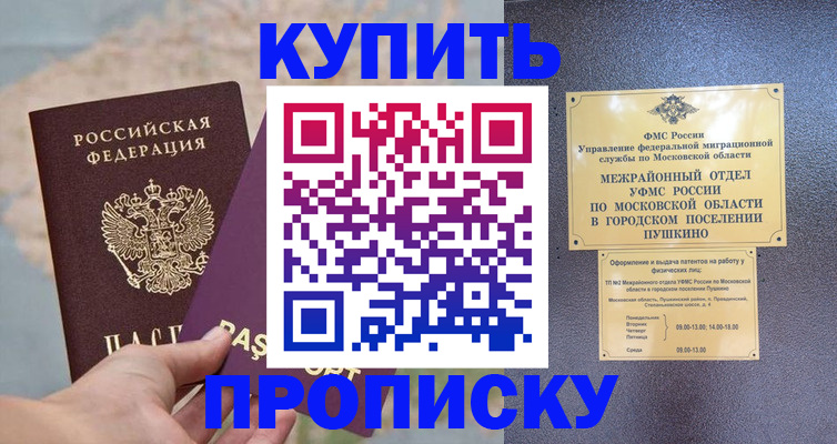 временная регистрация в Кемеровской области